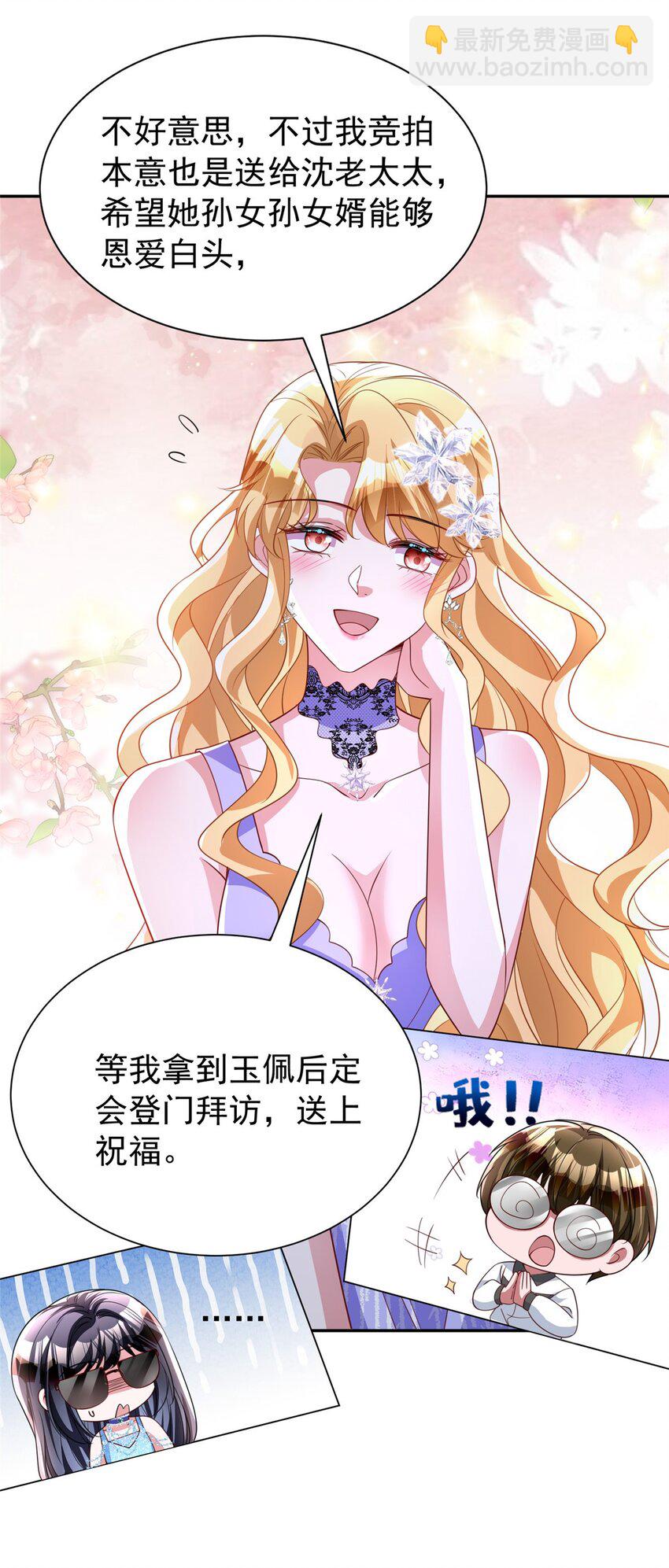 140 厄运之钻(1/2)-第140话