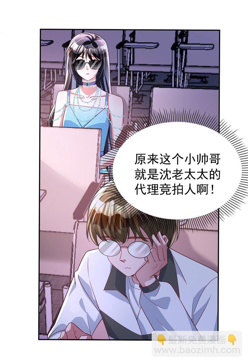 140 厄运之钻(1/2)-第140话