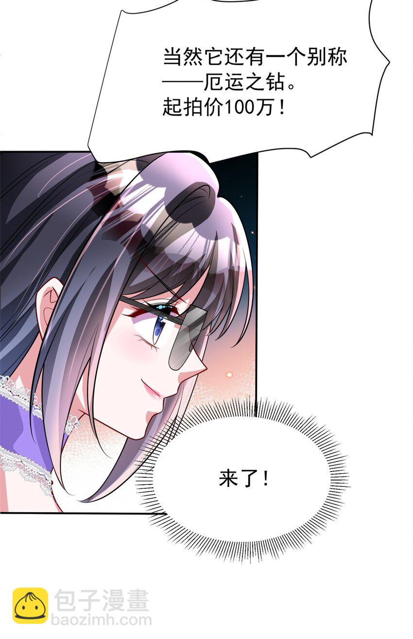 140 厄运之钻(1/2)-第140话