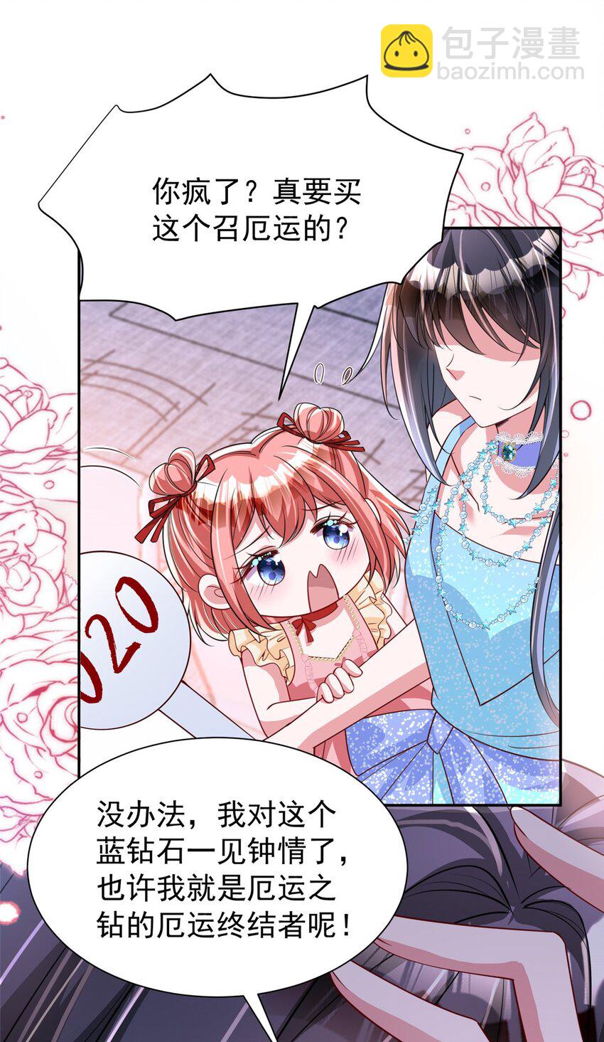 140 厄运之钻(1/2)-第140话
