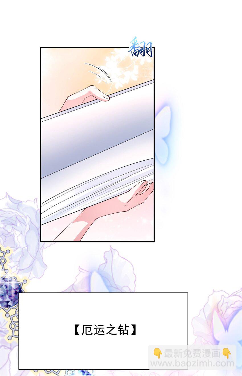 140 厄运之钻(1/2)-第140话
