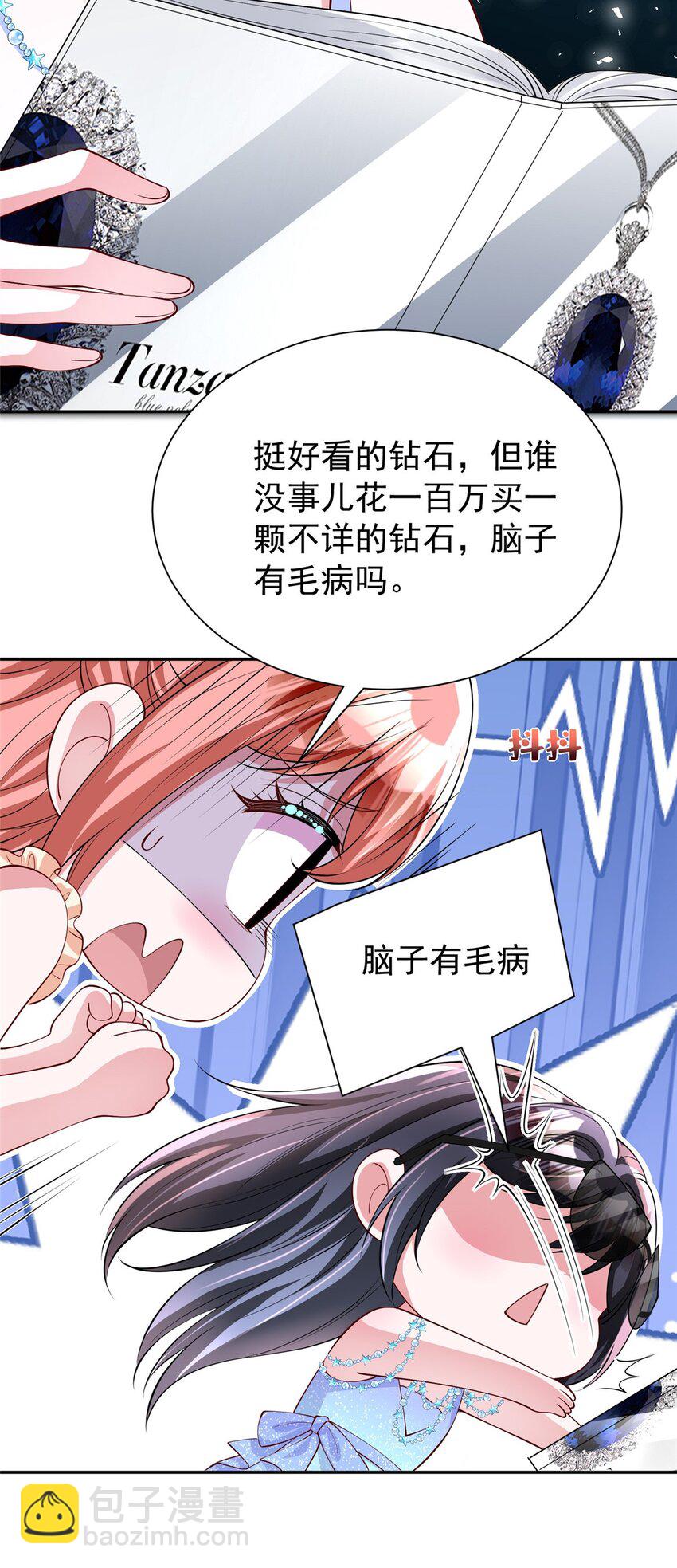 140 厄运之钻(1/2)-第140话