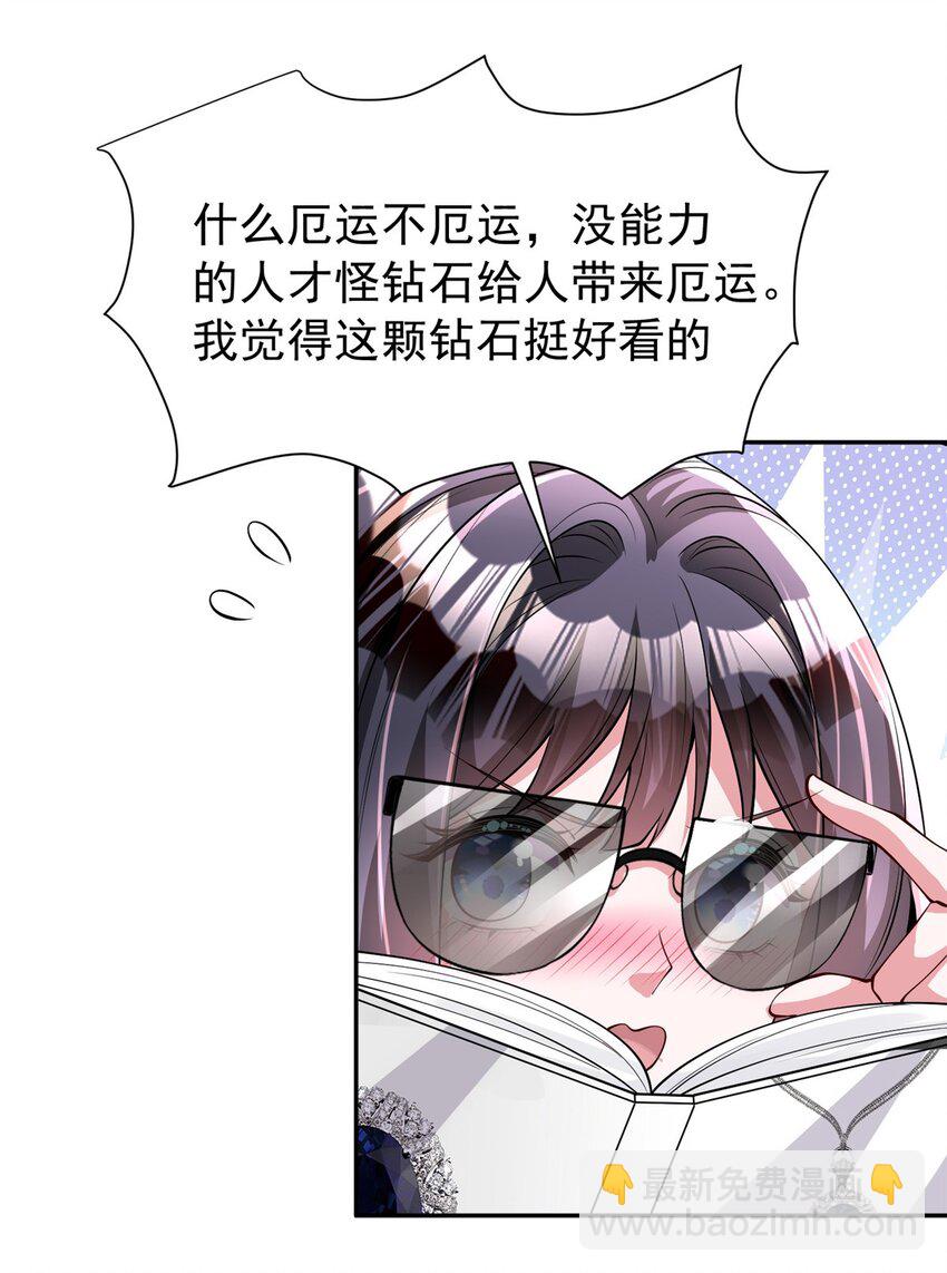 140 厄运之钻(1/2)-第140话