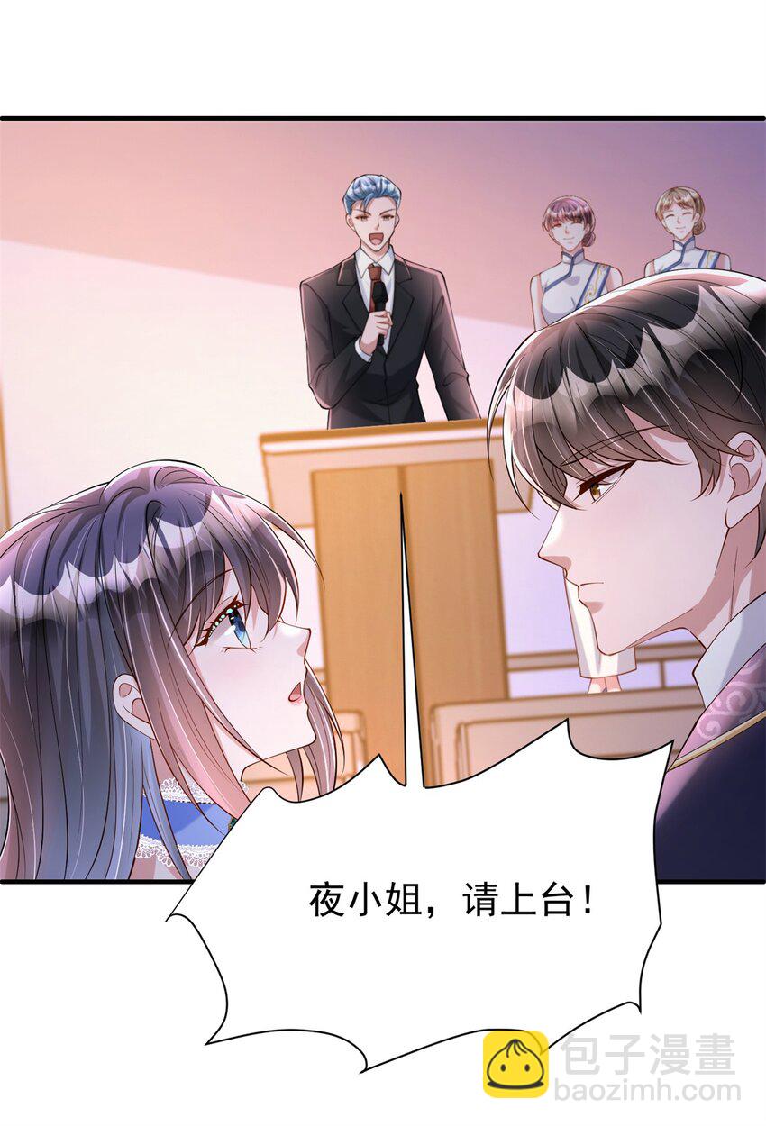 142 给你生一堆鱼籽(1/2)-第142话
