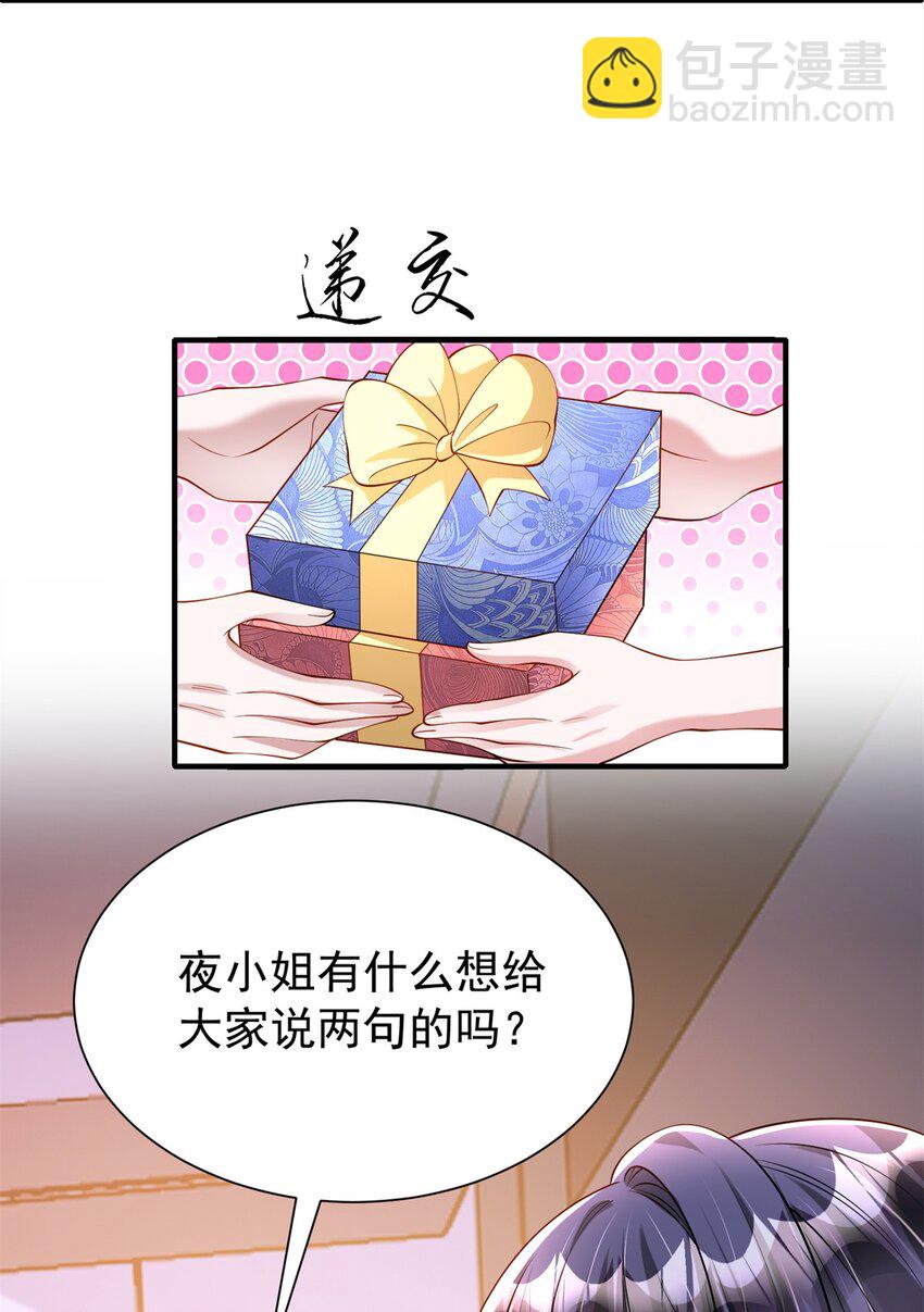 142 给你生一堆鱼籽(1/2)-第142话