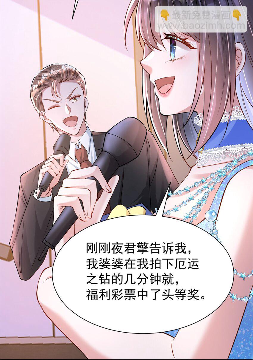 142 给你生一堆鱼籽(1/2)-第142话