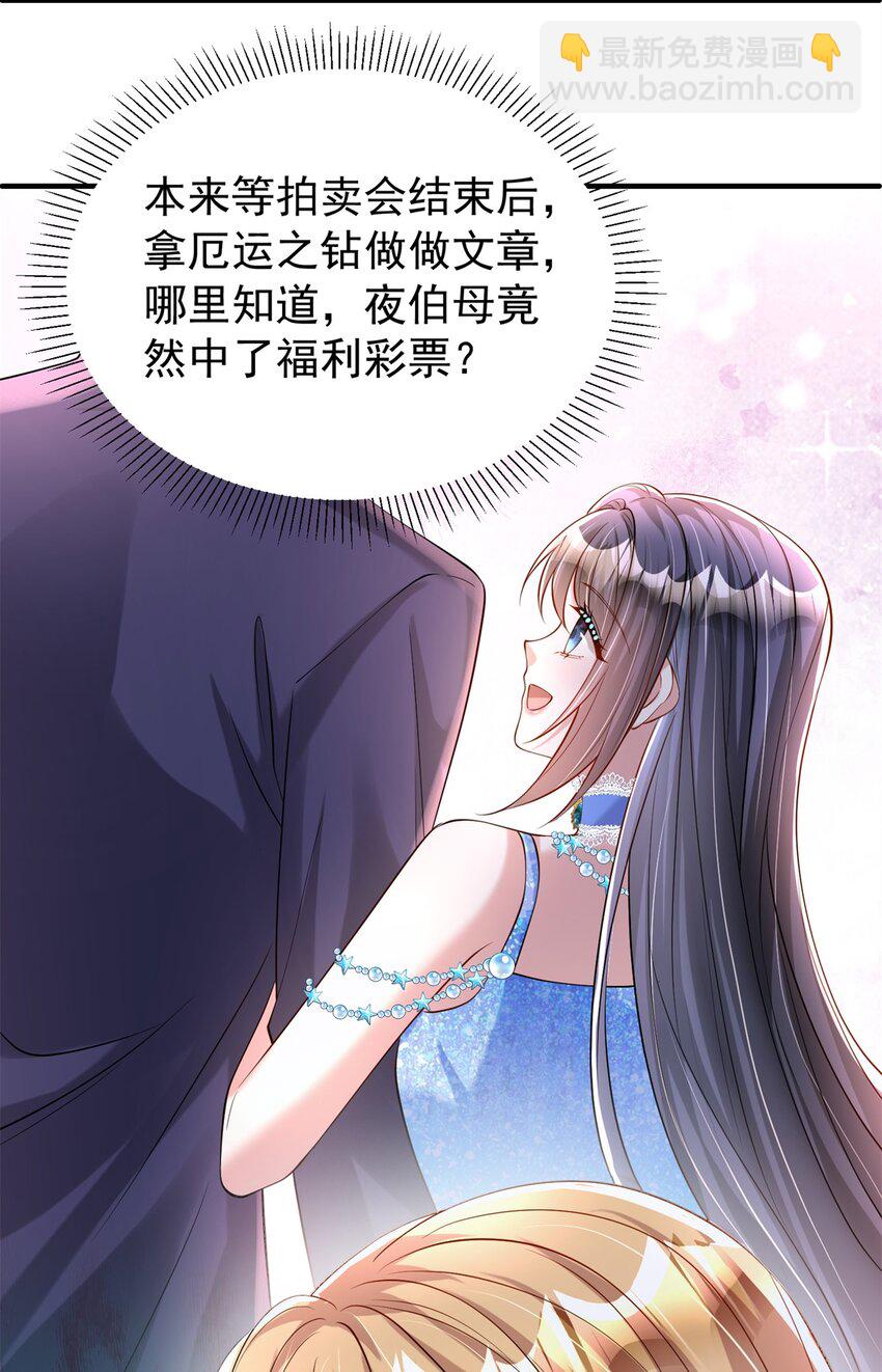 142 给你生一堆鱼籽(1/2)-第142话