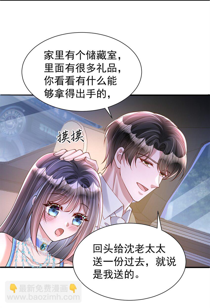 142 给你生一堆鱼籽(1/2)-第142话