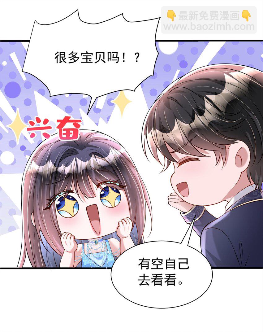 142 给你生一堆鱼籽(1/2)-第142话