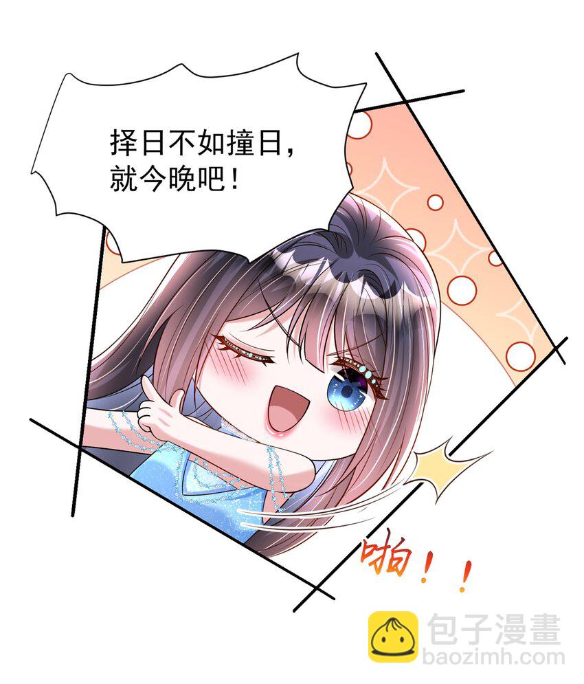 142 给你生一堆鱼籽(1/2)-第142话