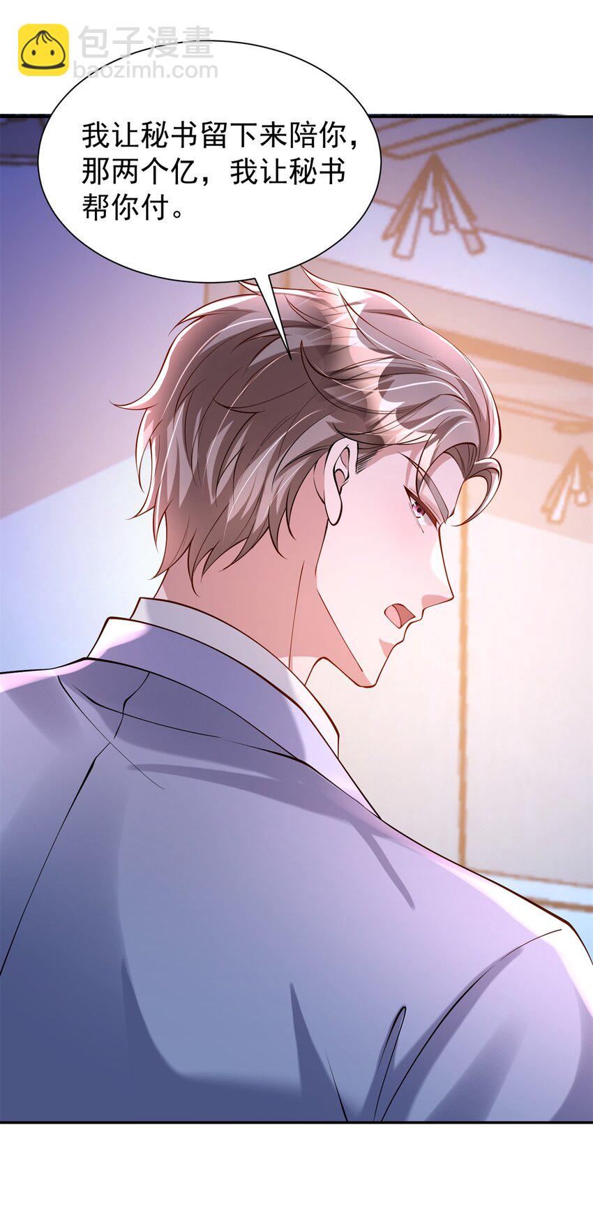 142 给你生一堆鱼籽(1/2)-第142话