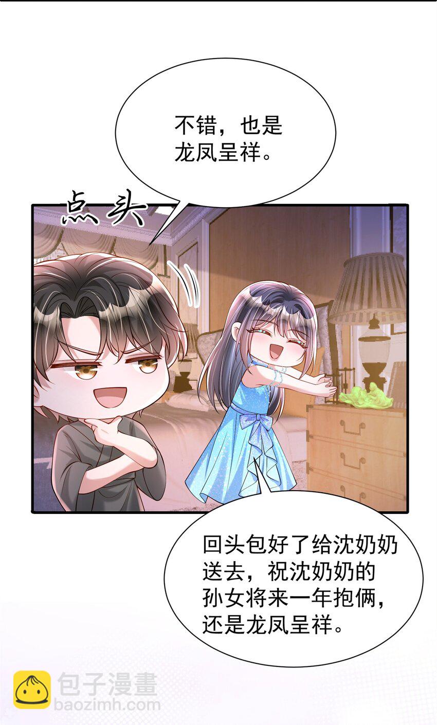 142 给你生一堆鱼籽(1/2)-第142话