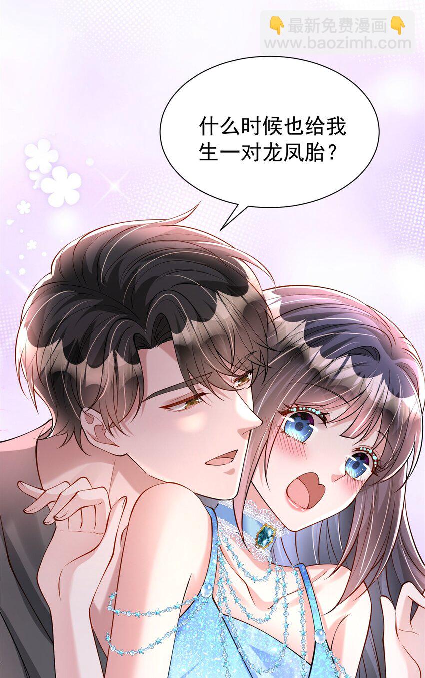 142 给你生一堆鱼籽(1/2)-第142话