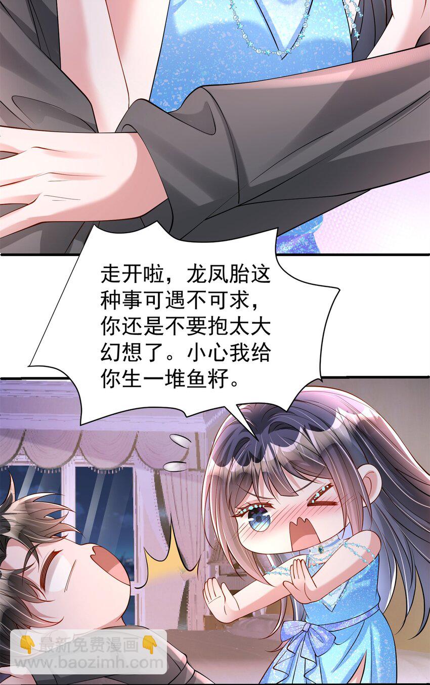 142 给你生一堆鱼籽(1/2)-第142话