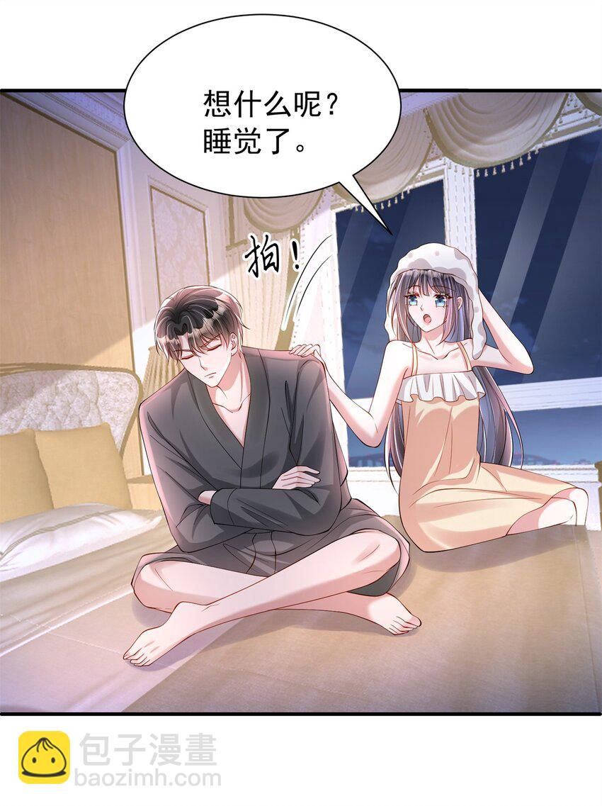 142 给你生一堆鱼籽(1/2)-第142话