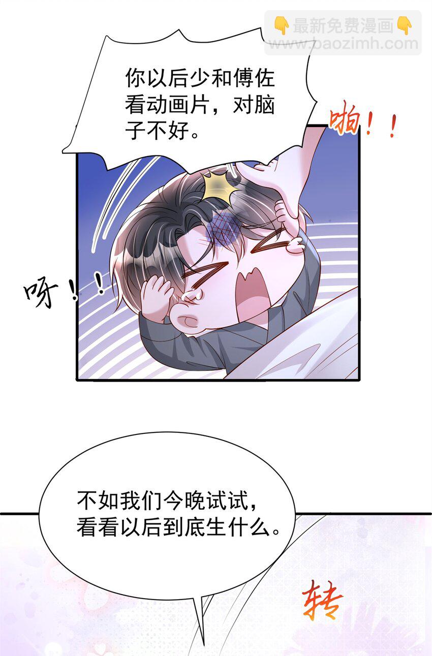 142 给你生一堆鱼籽(1/2)-第142话