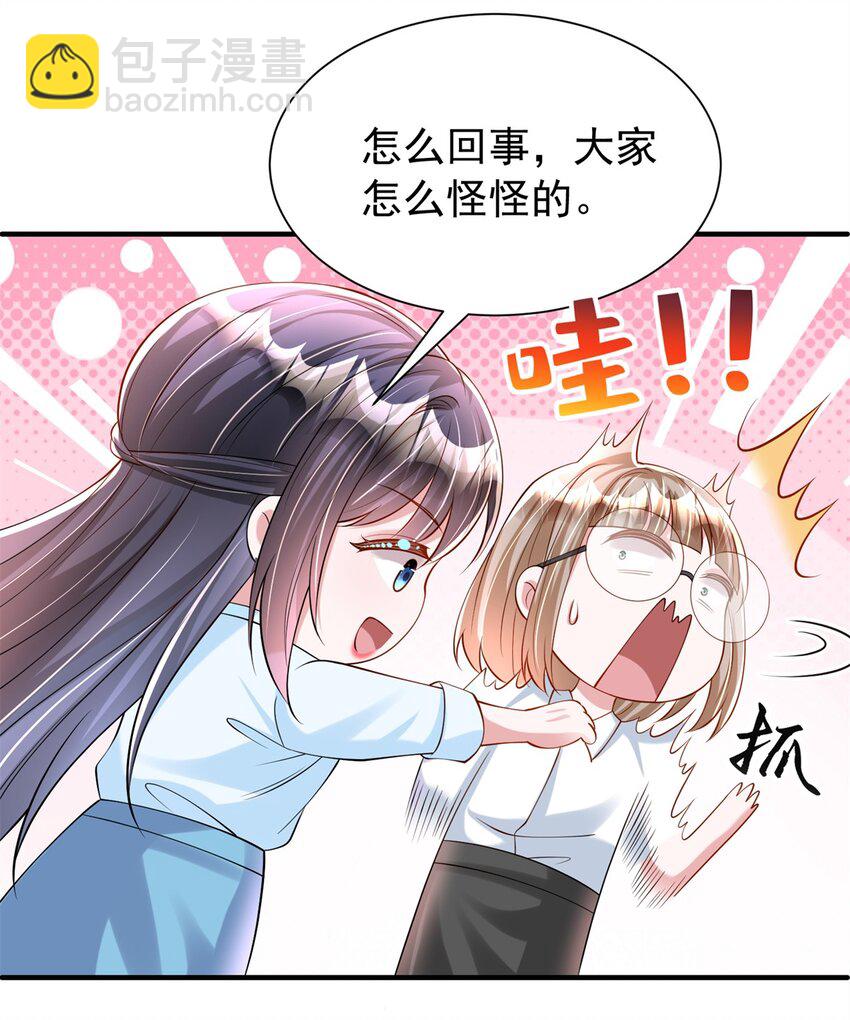 142 给你生一堆鱼籽(1/2)-第142话