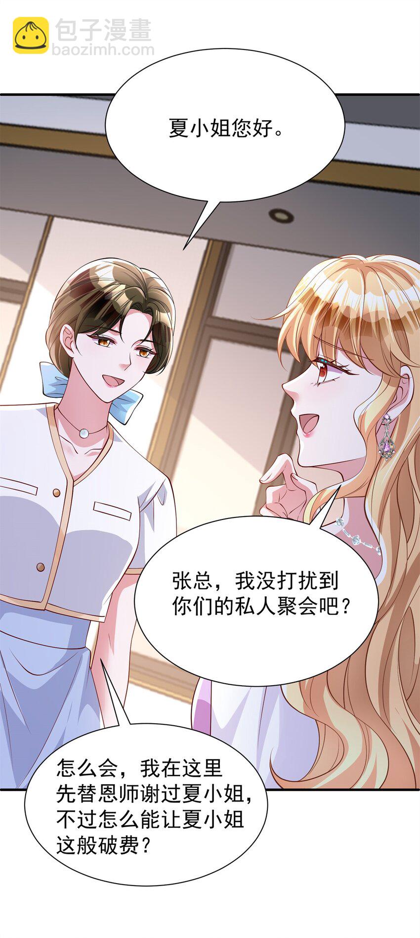 144 一年抱俩，两年抱四-第144话
