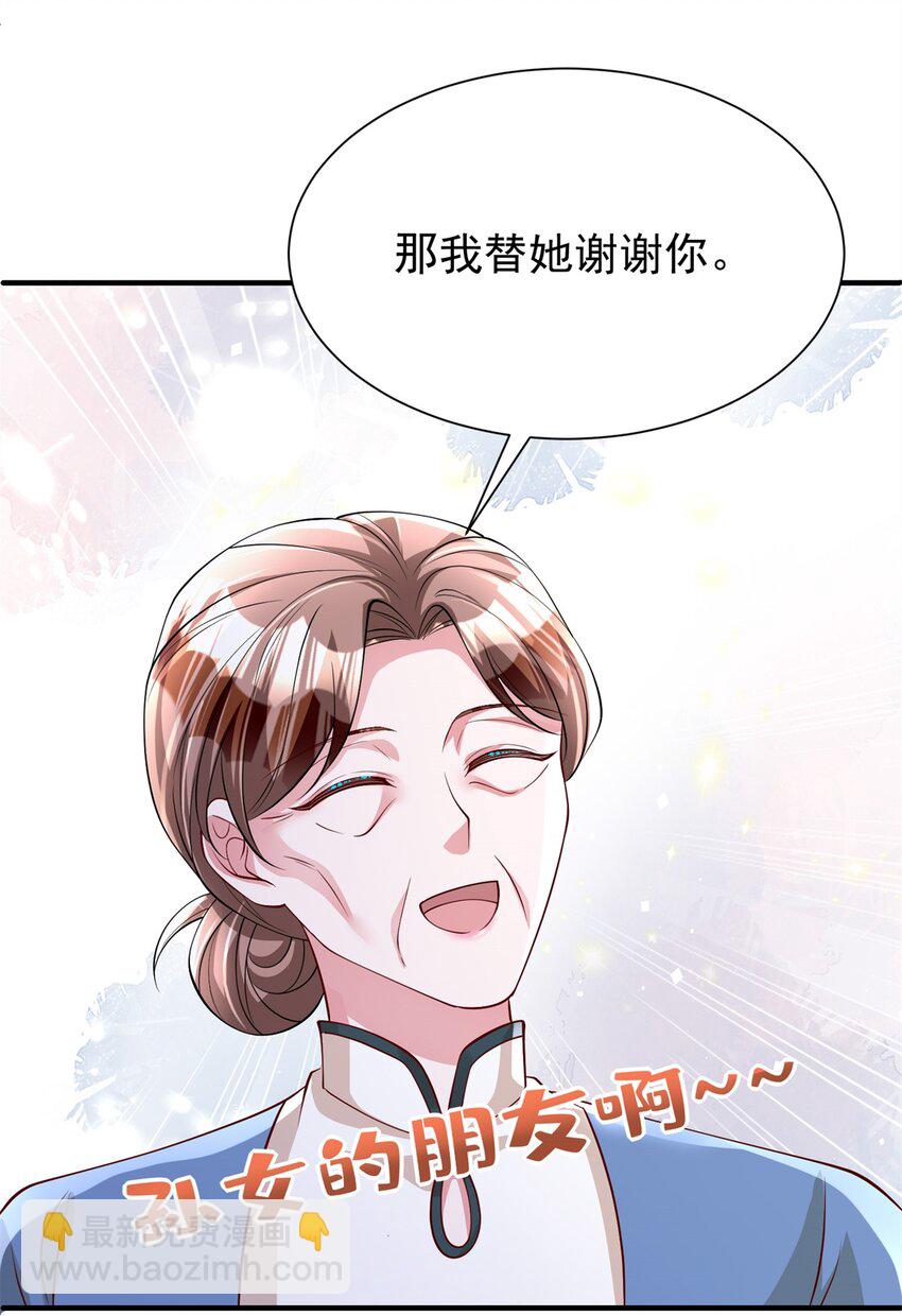 144 一年抱俩，两年抱四-第144话