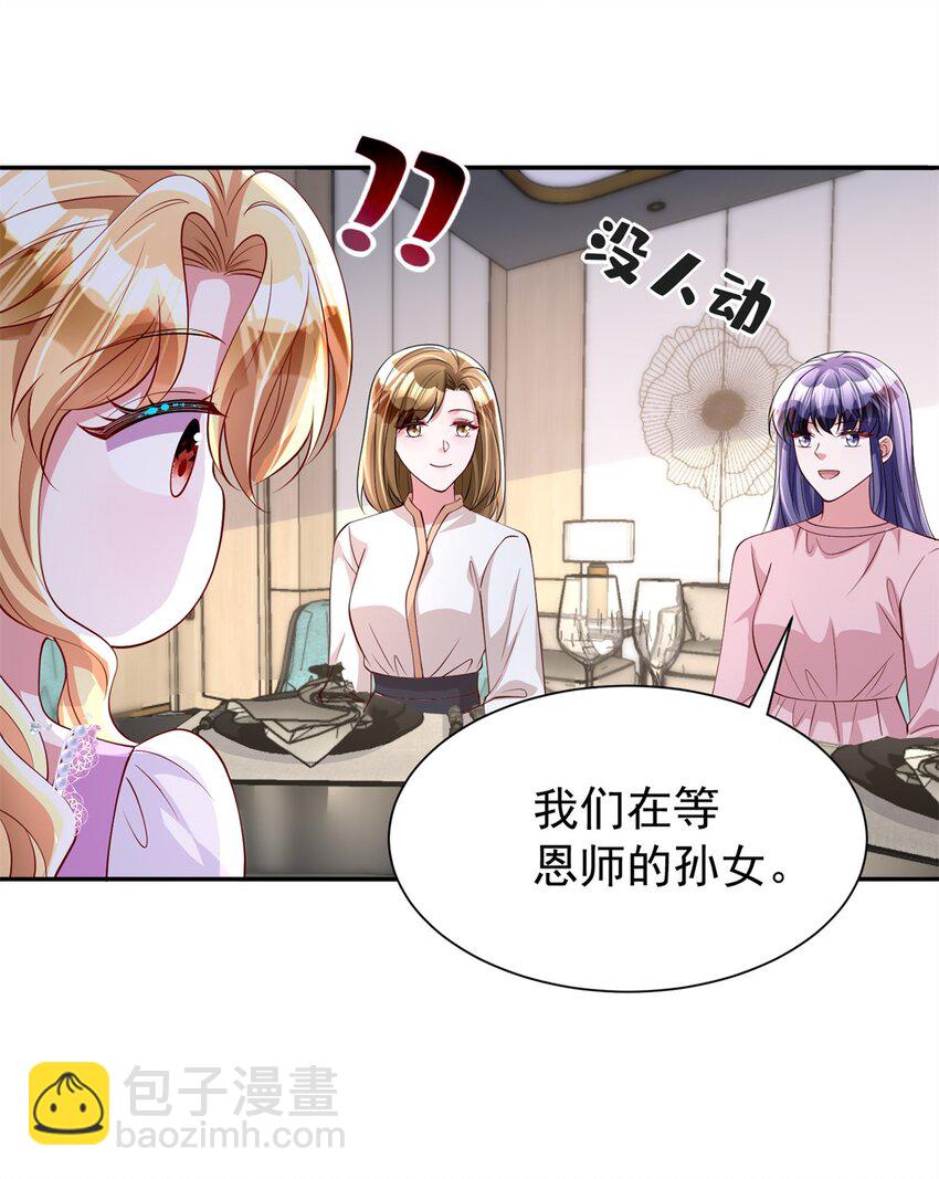 144 一年抱俩，两年抱四-第144话