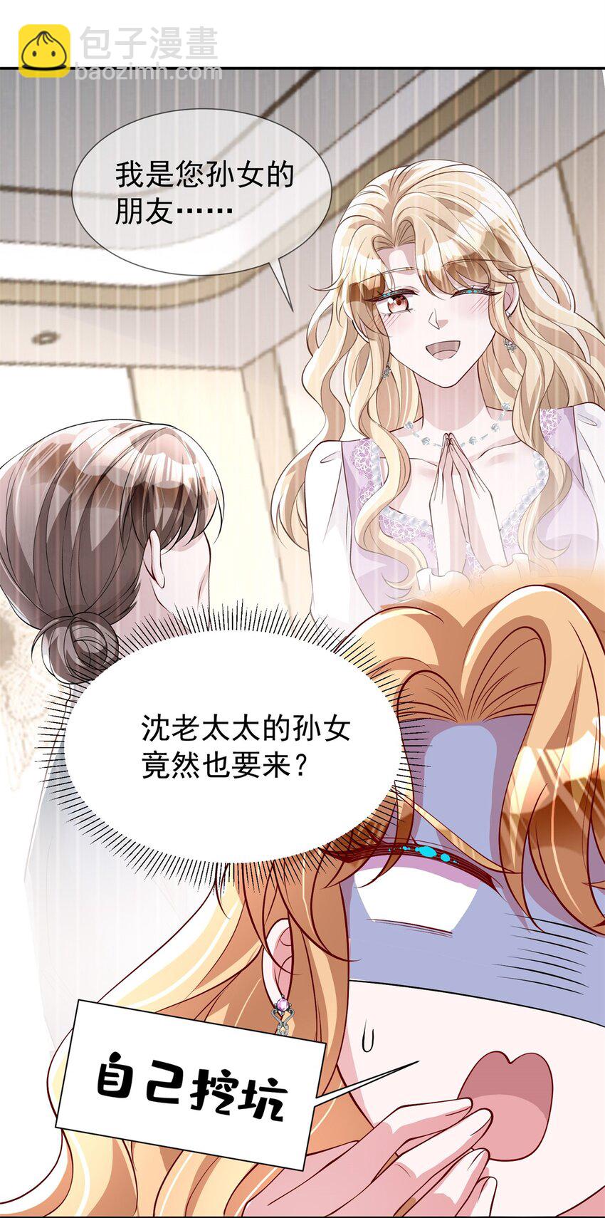 144 一年抱俩，两年抱四-第144话