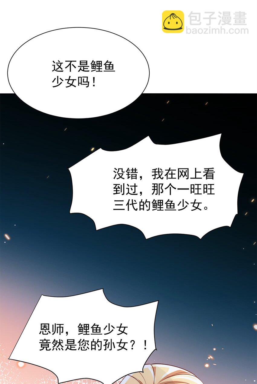 144 一年抱俩，两年抱四-第144话