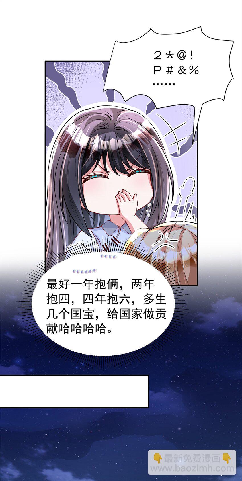 144 一年抱俩，两年抱四-第144话