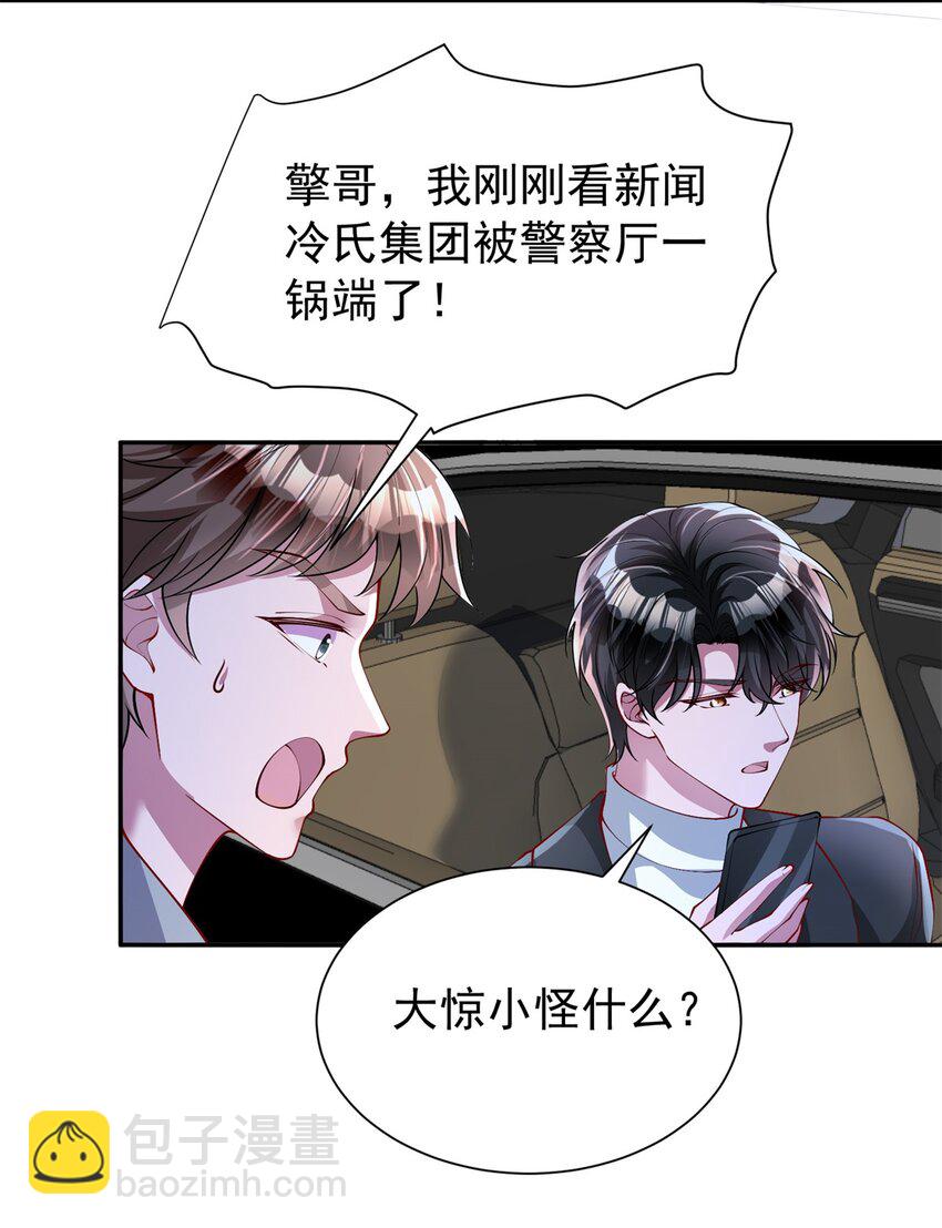 144 一年抱俩，两年抱四-第144话