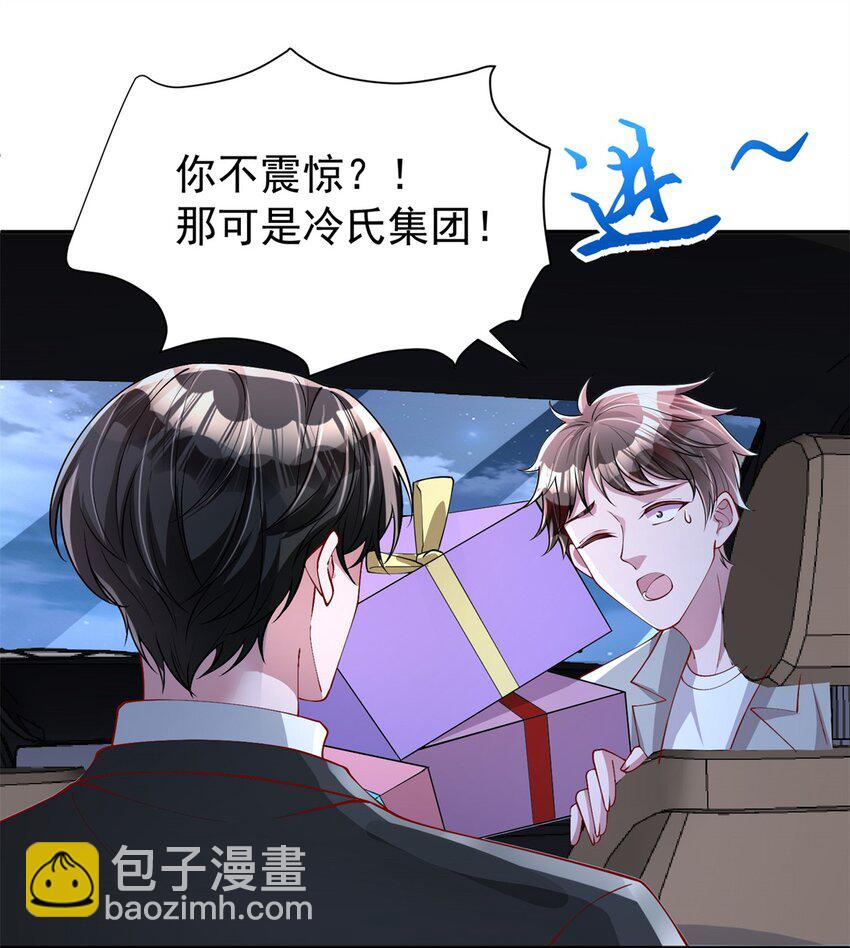 144 一年抱俩，两年抱四-第144话