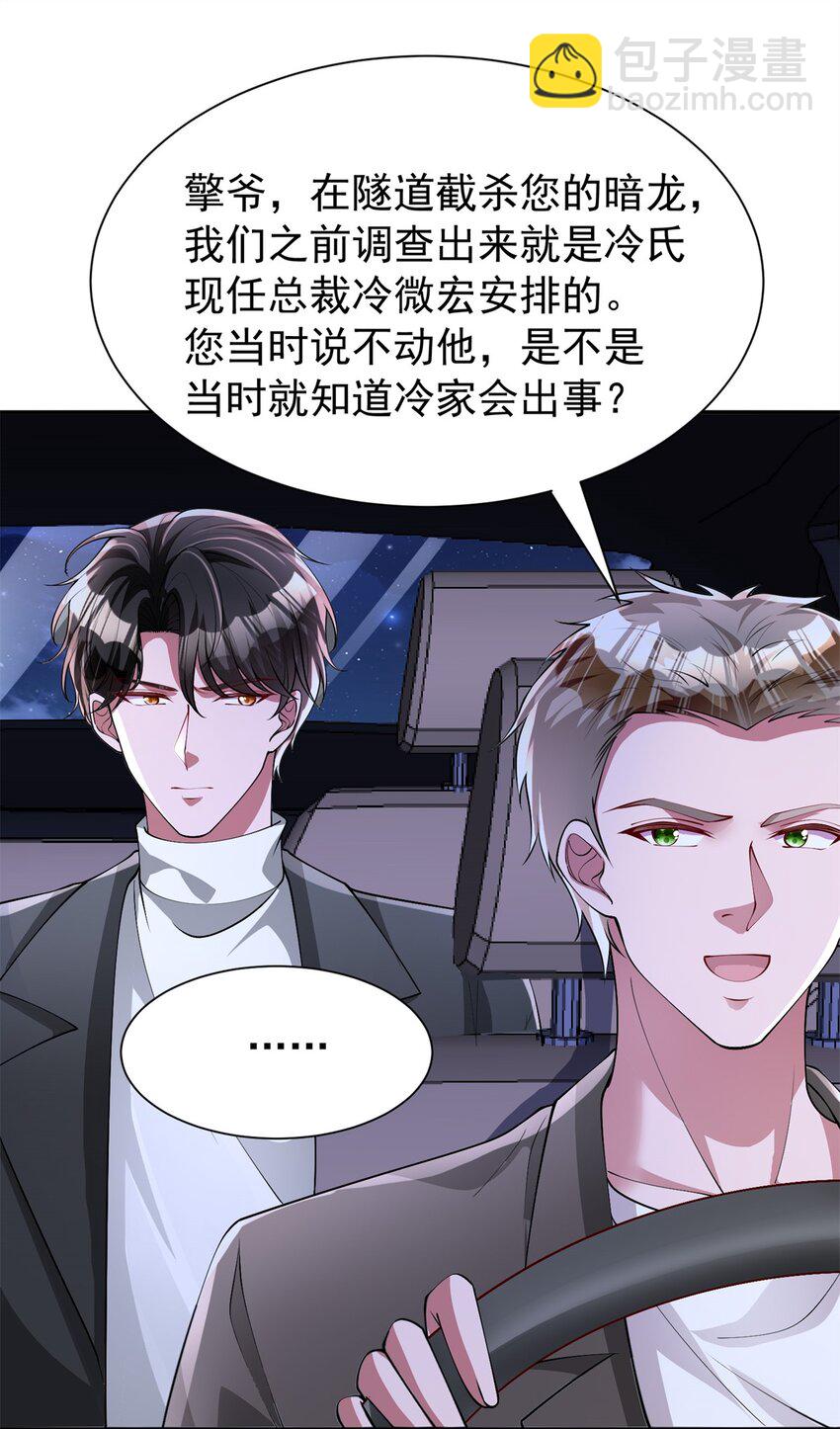 144 一年抱俩，两年抱四-第144话