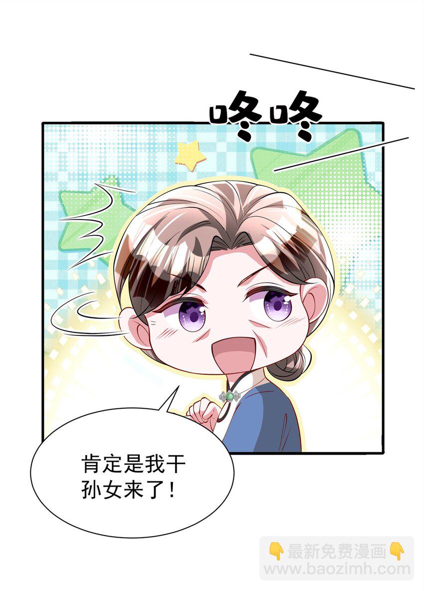 144 一年抱俩，两年抱四-第144话