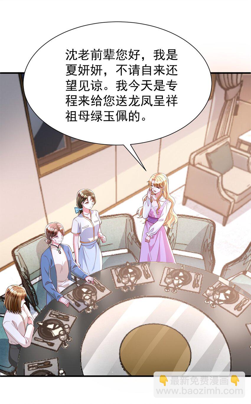 144 一年抱俩，两年抱四-第144话