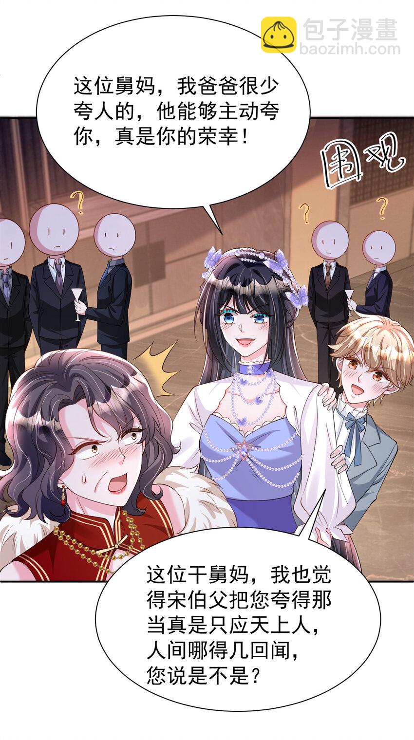 146 未必是独一无二的美人鱼(1/2)-第146话