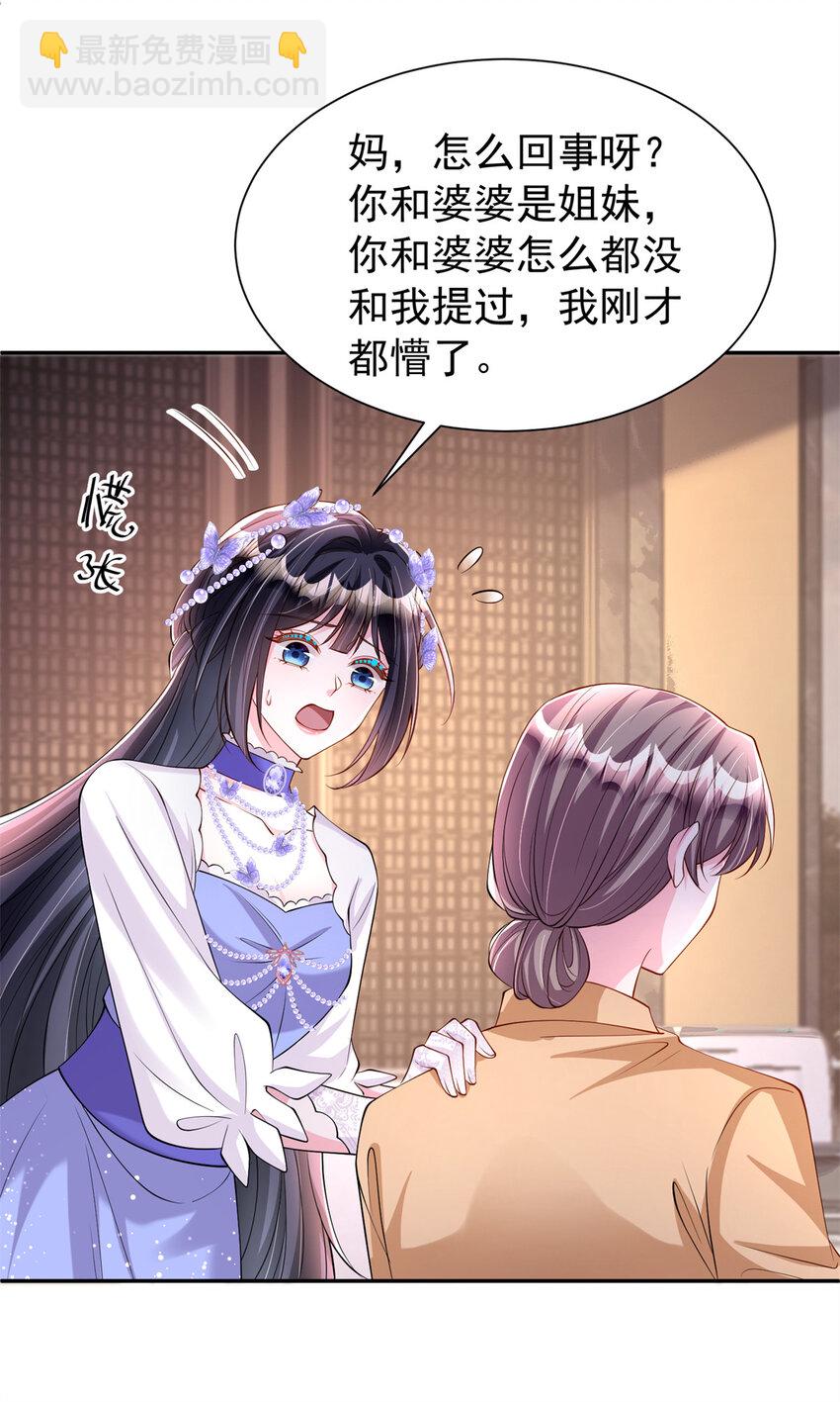 146 未必是独一无二的美人鱼(1/2)-第146话