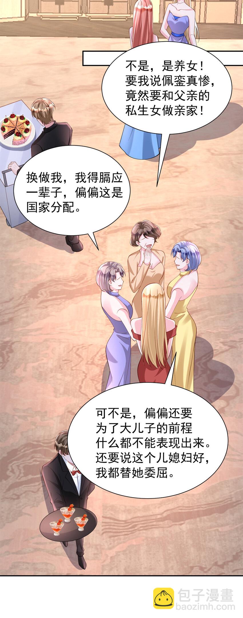 146 未必是独一无二的美人鱼(1/2)-第146话