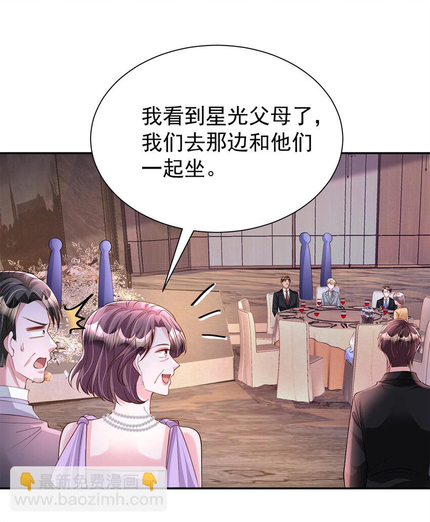 146 未必是独一无二的美人鱼(1/2)-第146话