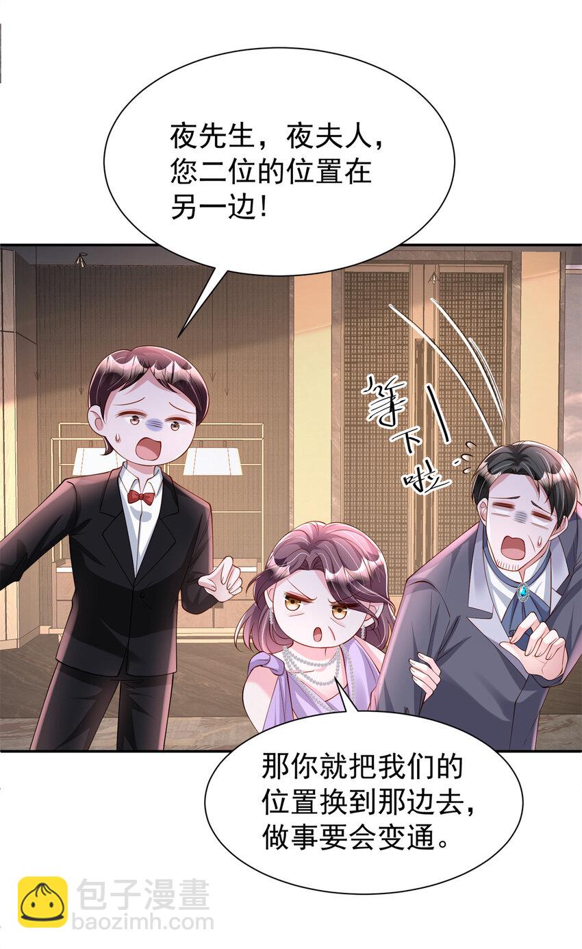 146 未必是独一无二的美人鱼(1/2)-第146话
