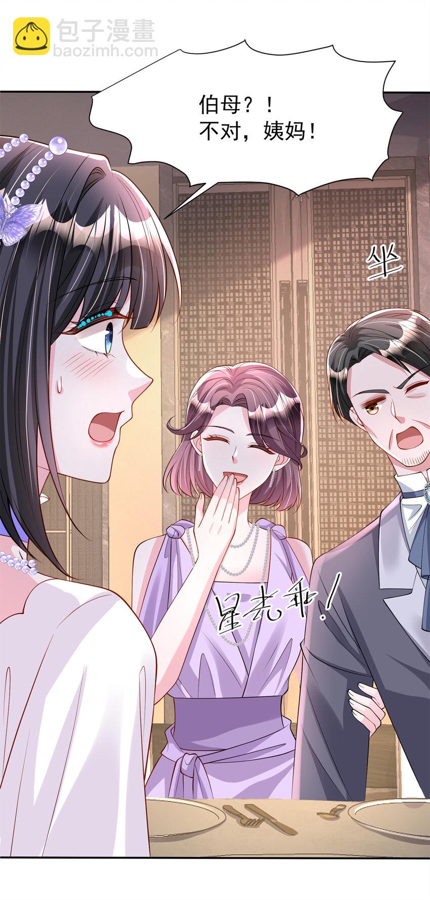146 未必是独一无二的美人鱼(1/2)-第146话