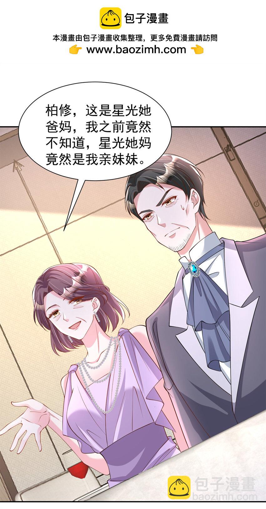146 未必是独一无二的美人鱼(1/2)-第146话