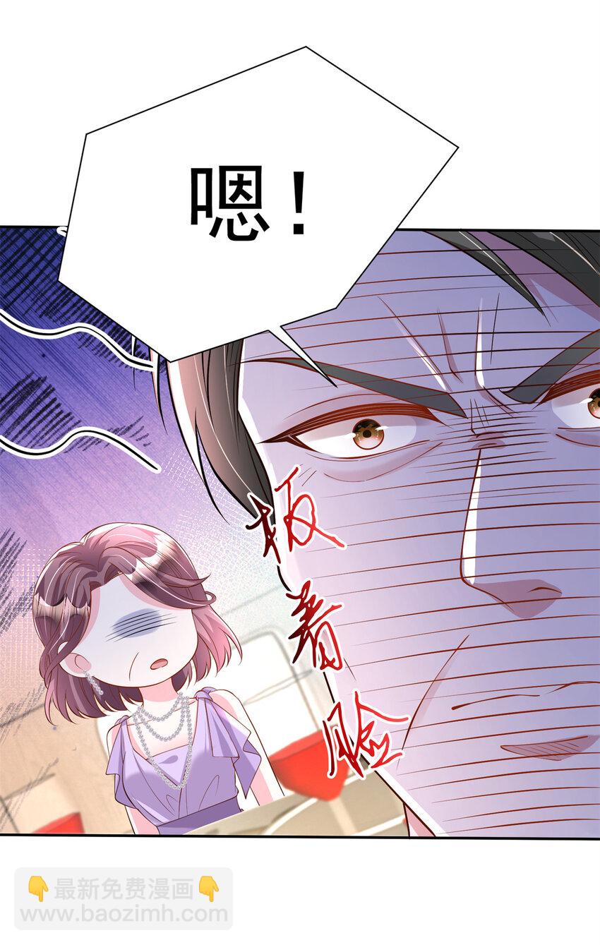 146 未必是独一无二的美人鱼(1/2)-第146话
