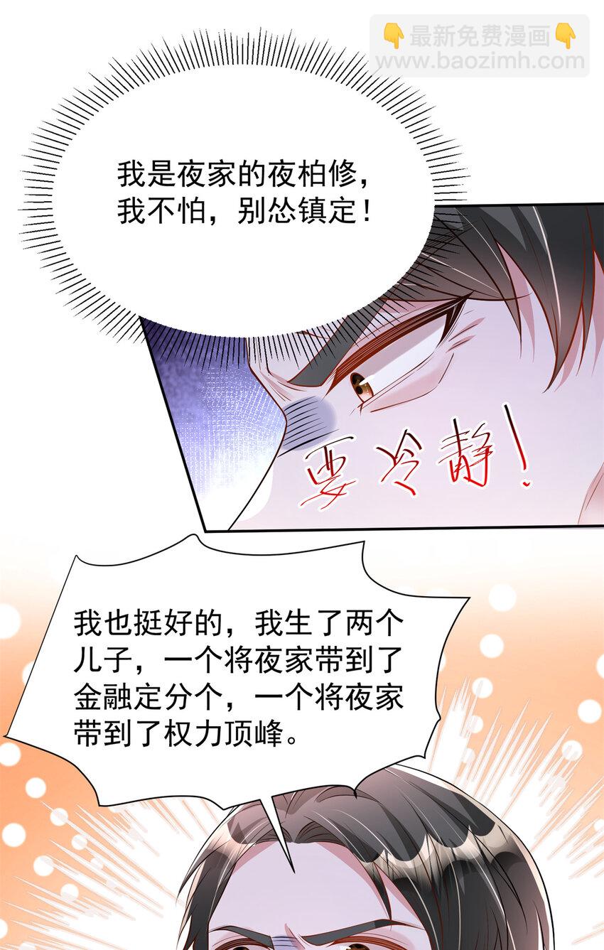 146 未必是独一无二的美人鱼(1/2)-第146话