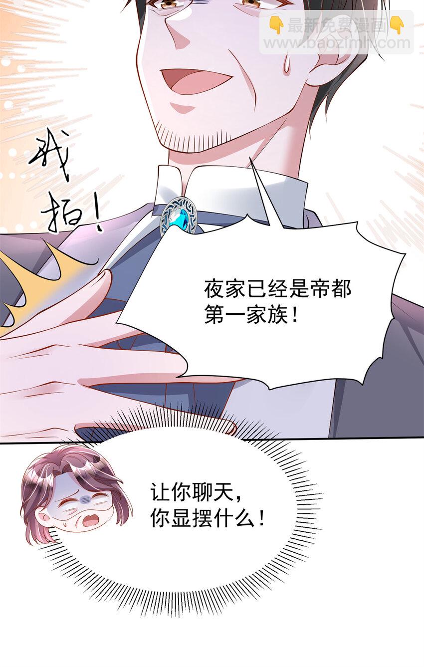 146 未必是独一无二的美人鱼(1/2)-第146话