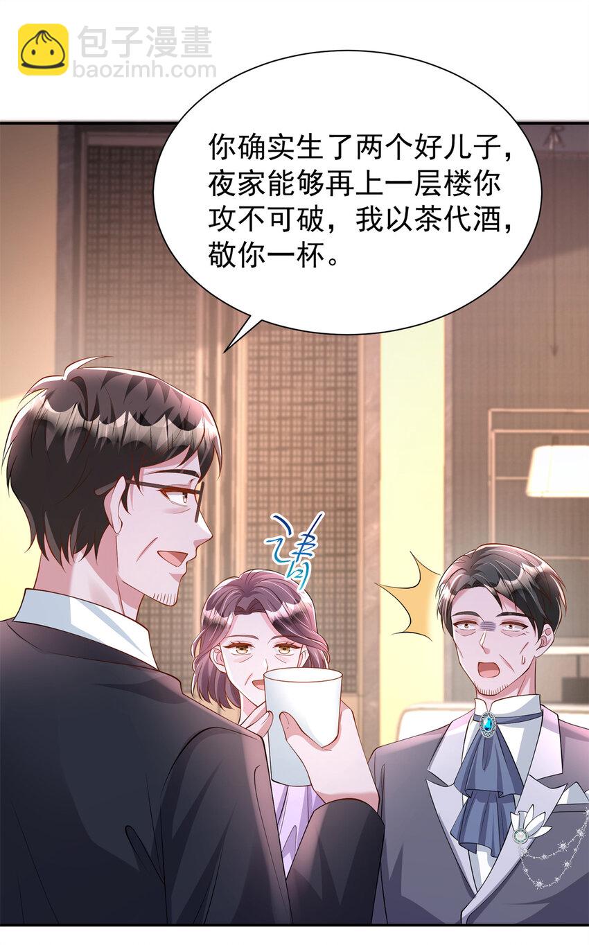 146 未必是独一无二的美人鱼(1/2)-第146话