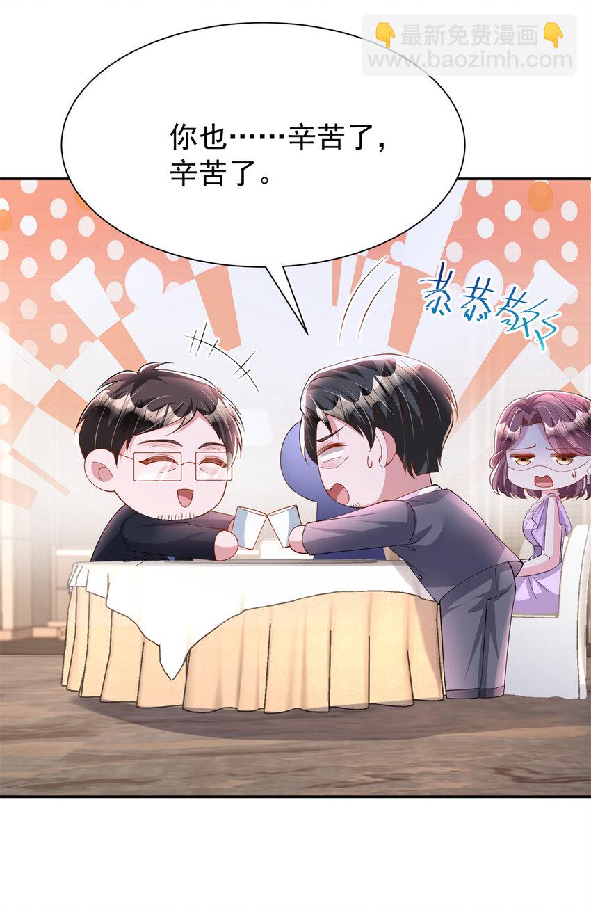 146 未必是独一无二的美人鱼(1/2)-第146话
