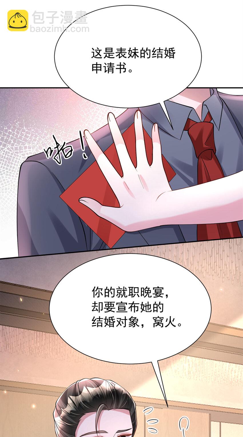 146 未必是独一无二的美人鱼(1/2)-第146话