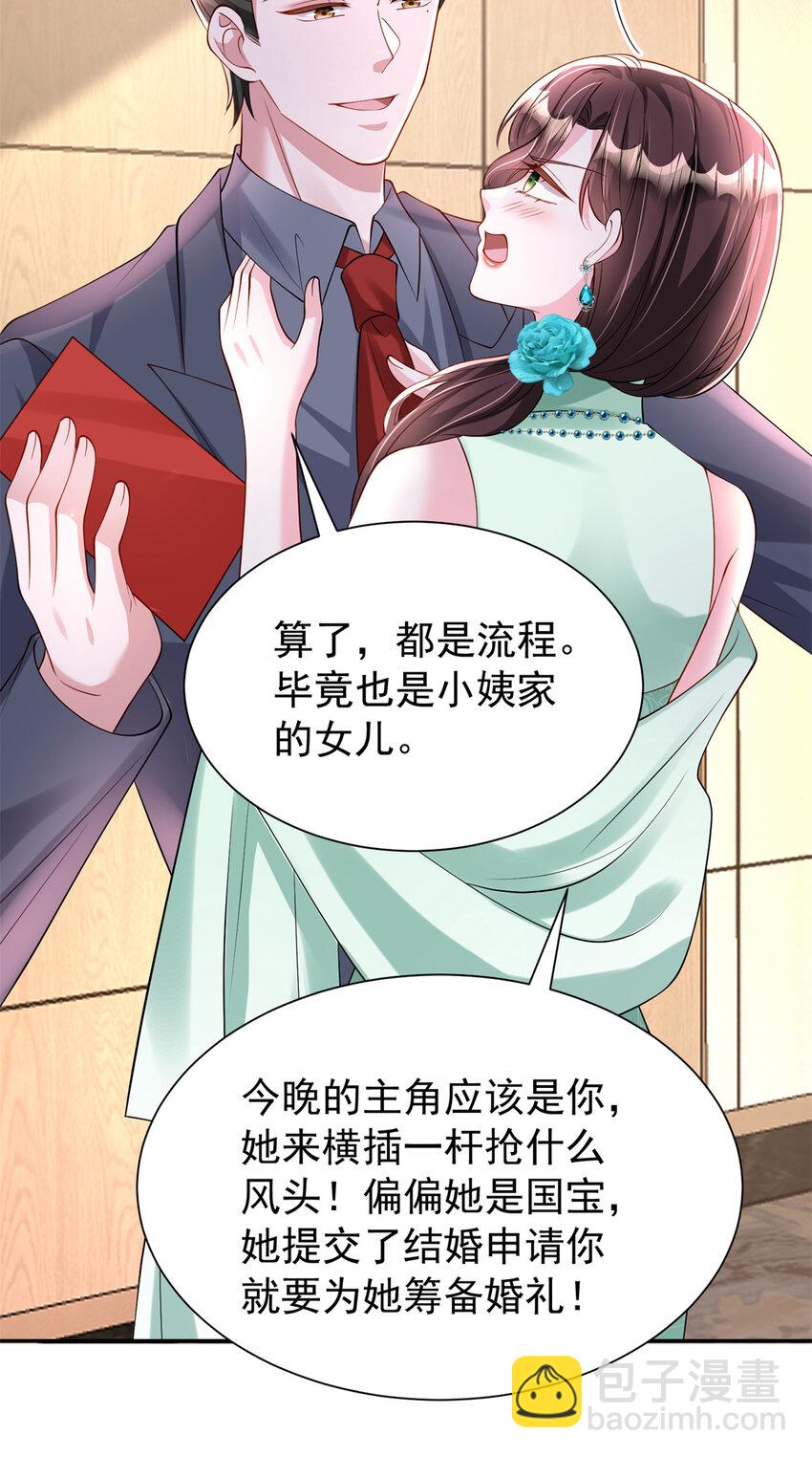 146 未必是独一无二的美人鱼(1/2)-第146话