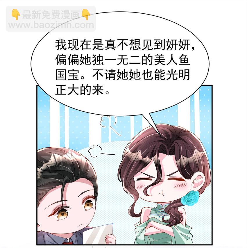146 未必是独一无二的美人鱼(1/2)-第146话