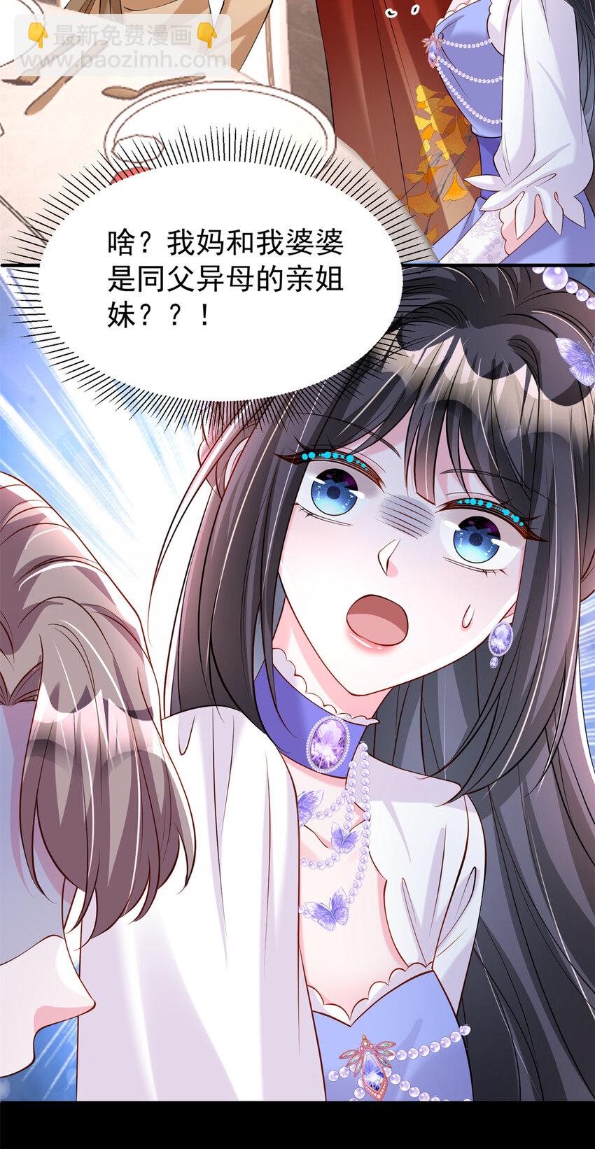 146 未必是独一无二的美人鱼(1/2)-第146话