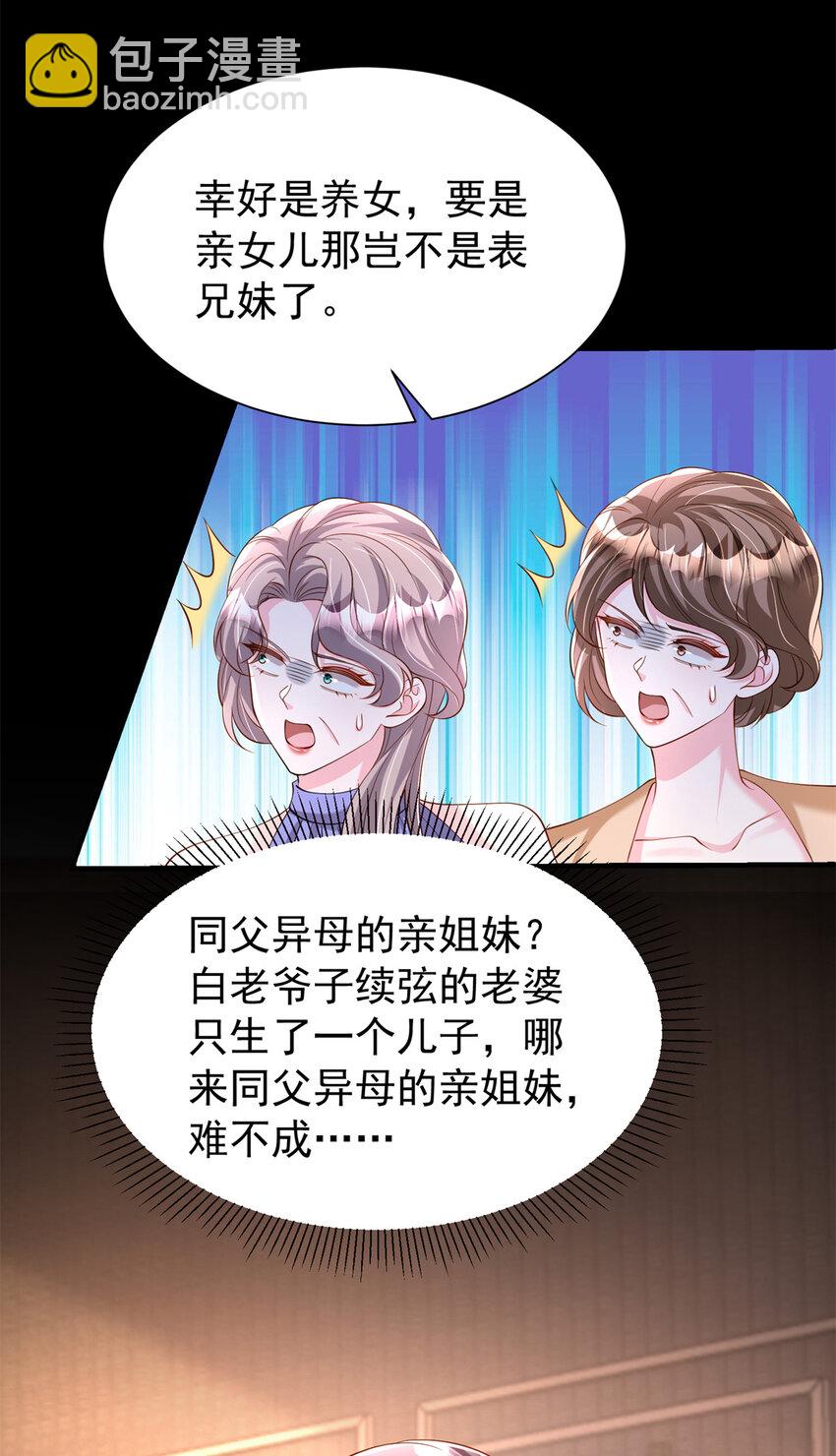146 未必是独一无二的美人鱼(1/2)-第146话
