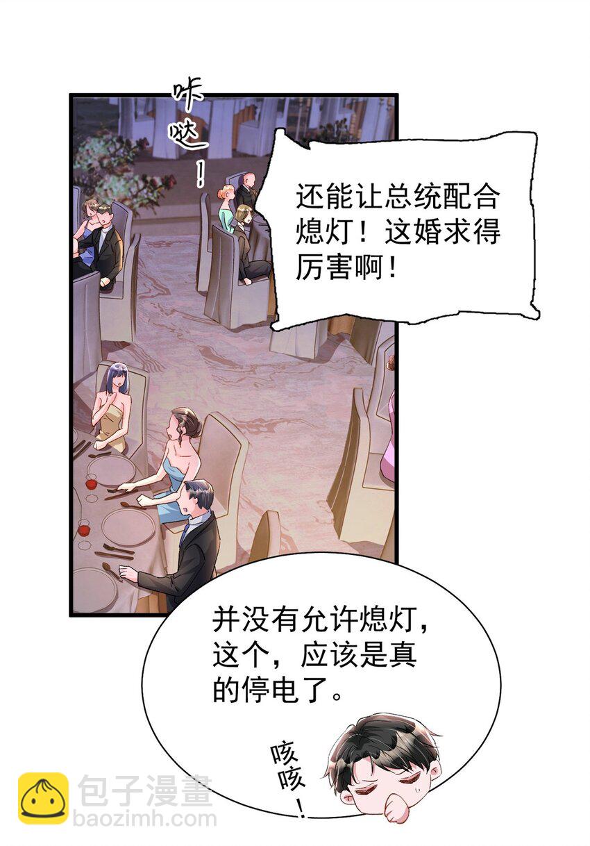 148 你要向我求婚？-第148话